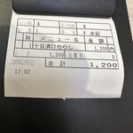 寿司 魚がし日本一 三田店 - 