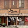 支那そばや 本店
