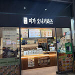 미가오니기라즈 - 