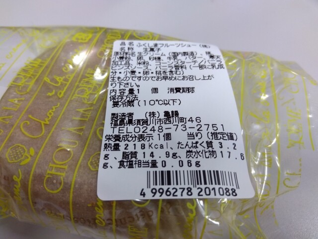 かめまん - 須賀川（ケーキ）の写真