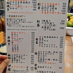 串焼炉端 三代目 巌流 - 