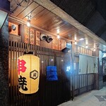 串焼炉端 三代目 巌流 - 