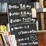 インドカレー DEVI - サービスディ