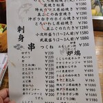 串焼炉端 三代目 巌流 - 