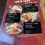 インドカレー DEVI - メニュー