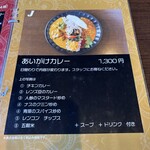インドカレー DEVI - メニュー