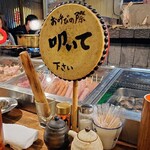 串焼炉端 三代目 巌流 - 