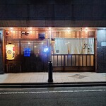 串焼炉端 三代目 巌流 - 