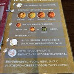 インドカレー DEVI - メニュー