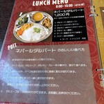 インドカレー DEVI - メニュー