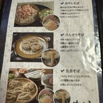 けんぞう蕎麦 - 