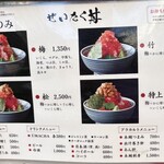 日本橋海鮮丼 つじ半 神楽坂店 - 