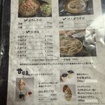 けんぞう蕎麦 - 