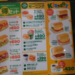 サブウェイ イオンモール岡山店 - 