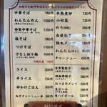 麺や豊 - 