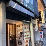 日乃屋カレー - 