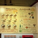 カリーライス専門店エチオピア - メニュー