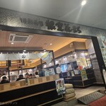 回転寿司根室花まる - 