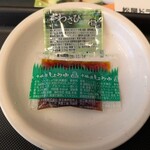 松屋 - 醤油とワサビ