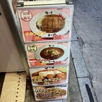 日乃屋カレー - 