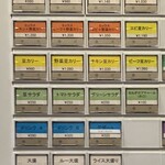 カリーライス専門店エチオピア - メニュー