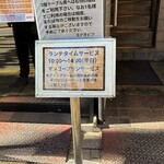 カリーライス専門店エチオピア - ランチタイムサービスの案内