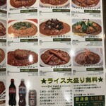 日乃屋カレー - 