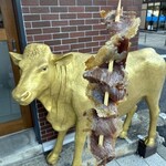 HOSHINIKU STORE ibushigin - 