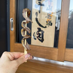 HOSHINIKU STORE ibushigin - 