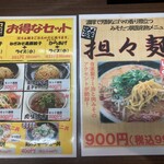 味噌之達人 箕面本店 - 