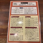 かつれつ四谷たけだ - 