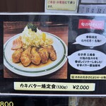 かつれつ四谷たけだ - 