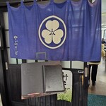 Soba Dokoro Yabu Karuizawa Ten