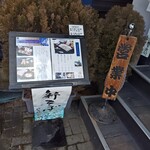 Soba Dokoro Yabu Karuizawa Ten