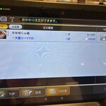 らぁ麺 はやし田 - 