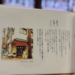 江戸肉割烹 さゝや - 