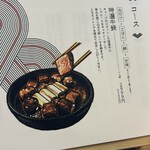 江戸肉割烹 さゝや - 