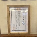 江戸肉割烹 さゝや - 