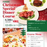 グリルスエヒロ館 - 料理写真:クリスマスコース