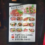 京洛焼肉やぶ - 