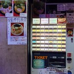 らーめん 谷瀬家 - 券売機