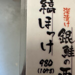 海鮮めし処 酒処 大衆富士食堂 - 