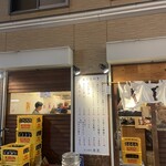 立ち呑み 庶民 - 