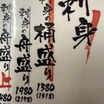 海鮮めし処 酒処 大衆富士食堂 - 