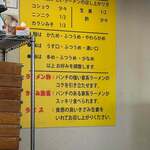 家系ラーメン 王道家直伝 との丸家  - 