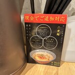 麺也 時しらず - 
