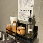 麺也 時しらず - 