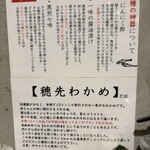 麺也 時しらず - 