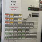 ラーメン ガレオン - 