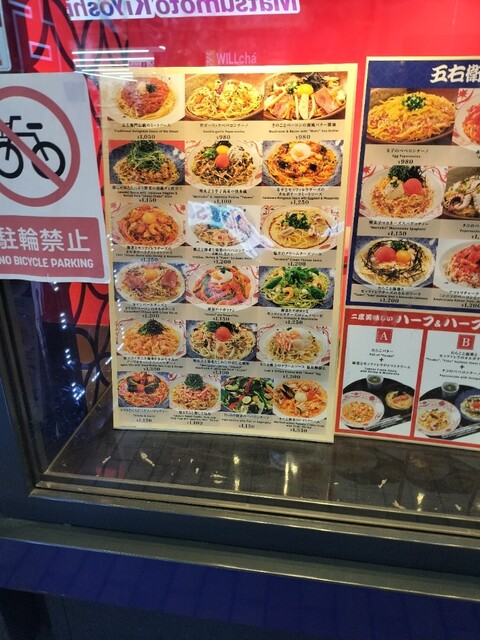 久々のメンズセット』by Nzo : 洋麺屋 五右衛門 神戸元町店 - 元町